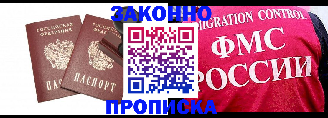 прописка в квартире в Питкяранте